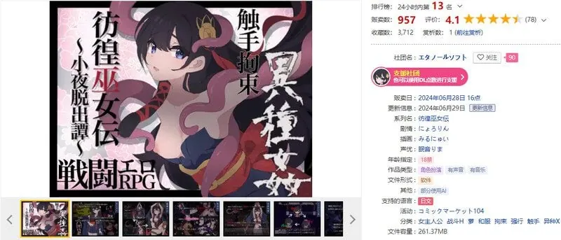图片[1]-更新 彷徨巫女传～小夜逃脱记～ 彷徨巫女伝～小夜脱出譚～ - MiGames | 游戏爱好者的港湾-MiGames | 游戏爱好者的港湾