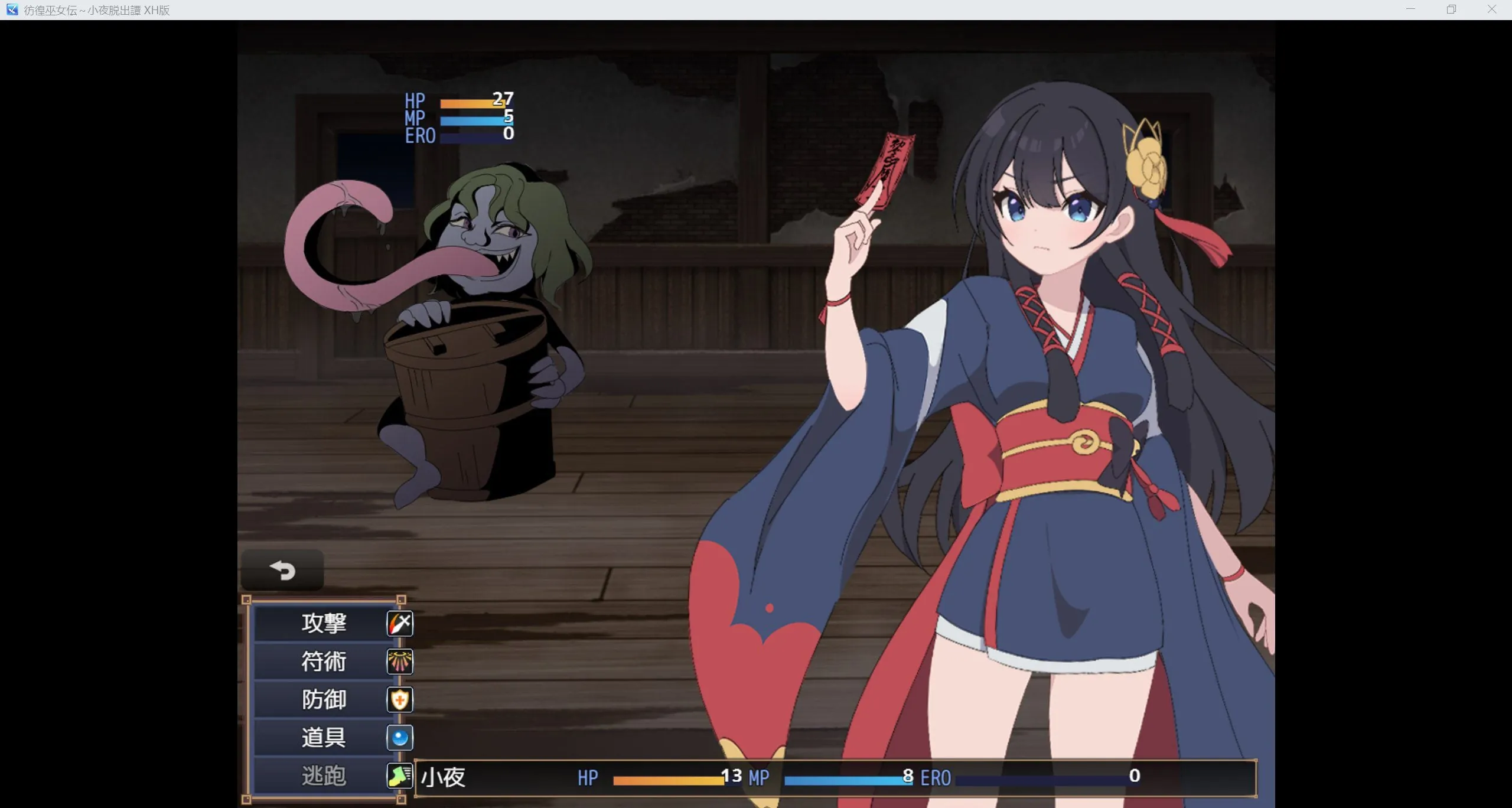 图片[2]-更新 彷徨巫女传～小夜逃脱记～ 彷徨巫女伝～小夜脱出譚～ - MiGames | 游戏爱好者的港湾-MiGames | 游戏爱好者的港湾