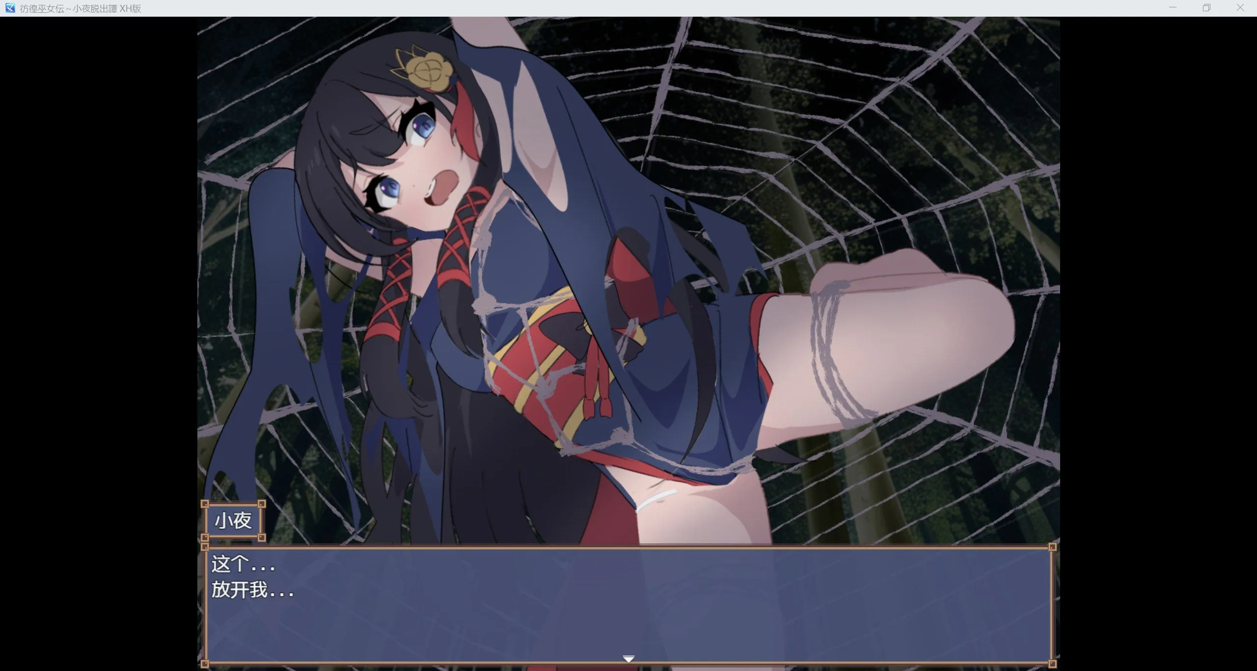图片[3]-更新 彷徨巫女传～小夜逃脱记～ 彷徨巫女伝～小夜脱出譚～ - MiGames | 游戏爱好者的港湾-MiGames | 游戏爱好者的港湾