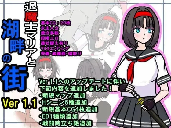 图片[2]-退魔士玛丽亚与湖畔小镇 退魔士マリアと湖畔の街 AI汉化版+作弊码 - MiGames | 游戏爱好者的港湾-MiGames | 游戏爱好者的港湾