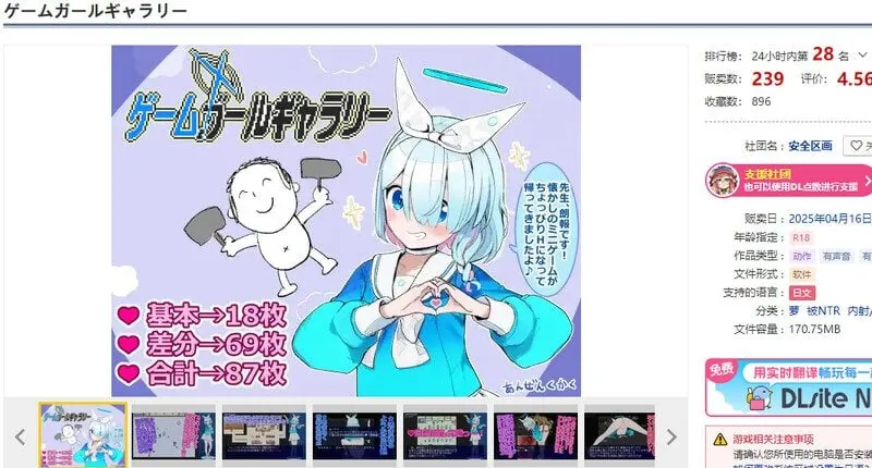 图片[1]-新作 游戏女孩画廊 ゲームガールギャラリー AI汉化版 - MiGames | 游戏爱好者的港湾-MiGames | 游戏爱好者的港湾