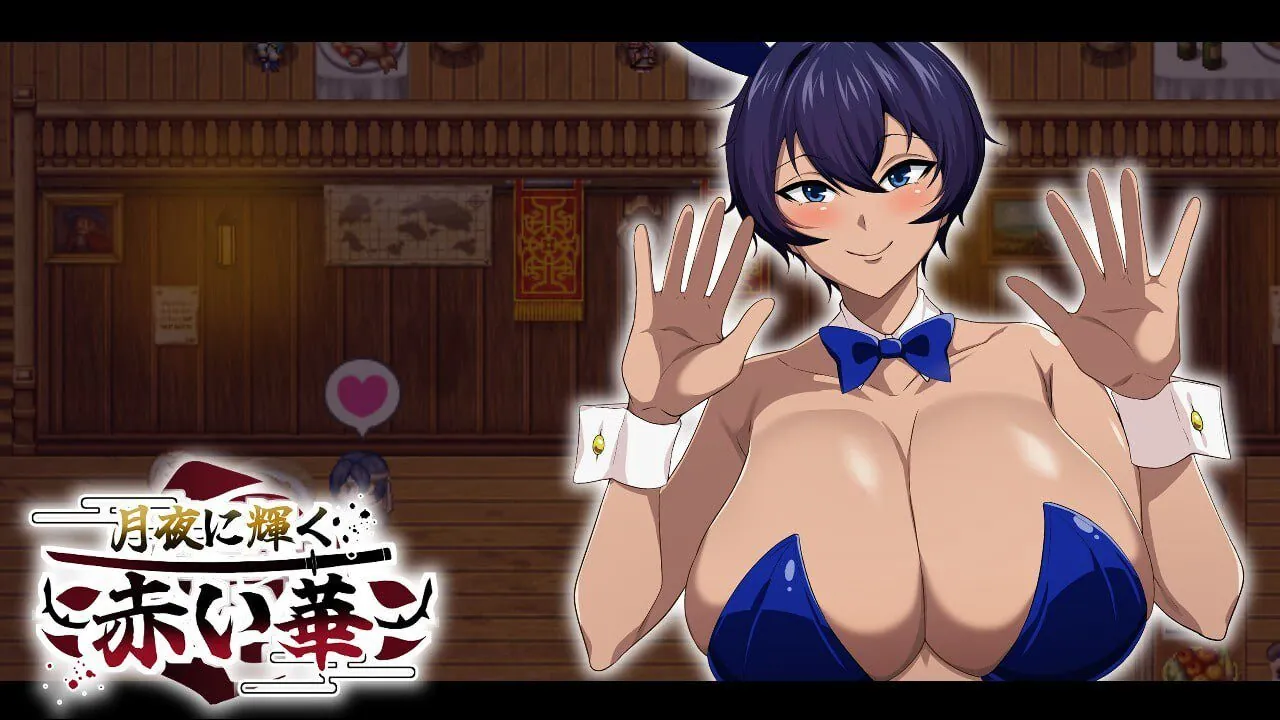 图片[2]-体验版 月夜下辉映的赤红之花 月夜に輝く赤い華 AI汉化版 - MiGames | 游戏爱好者的港湾-MiGames | 游戏爱好者的港湾