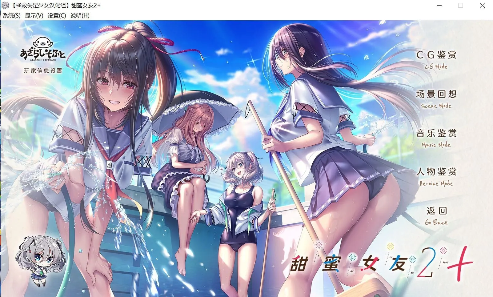 甜蜜女友2+ 完美移植版-MiGames | 游戏爱好者的港湾