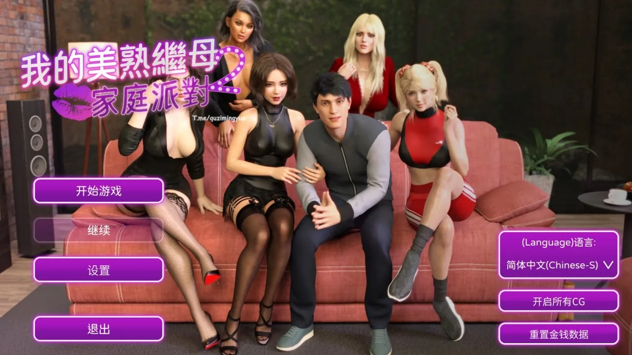 我的美熟继母1+2合集(STEAM官中+全DLC)-MiGames | 游戏爱好者的港湾