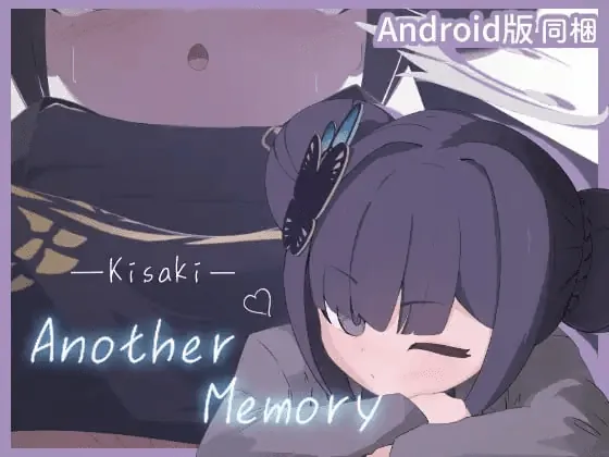 Kisaki Another Memory-MiGames | 游戏爱好者的港湾