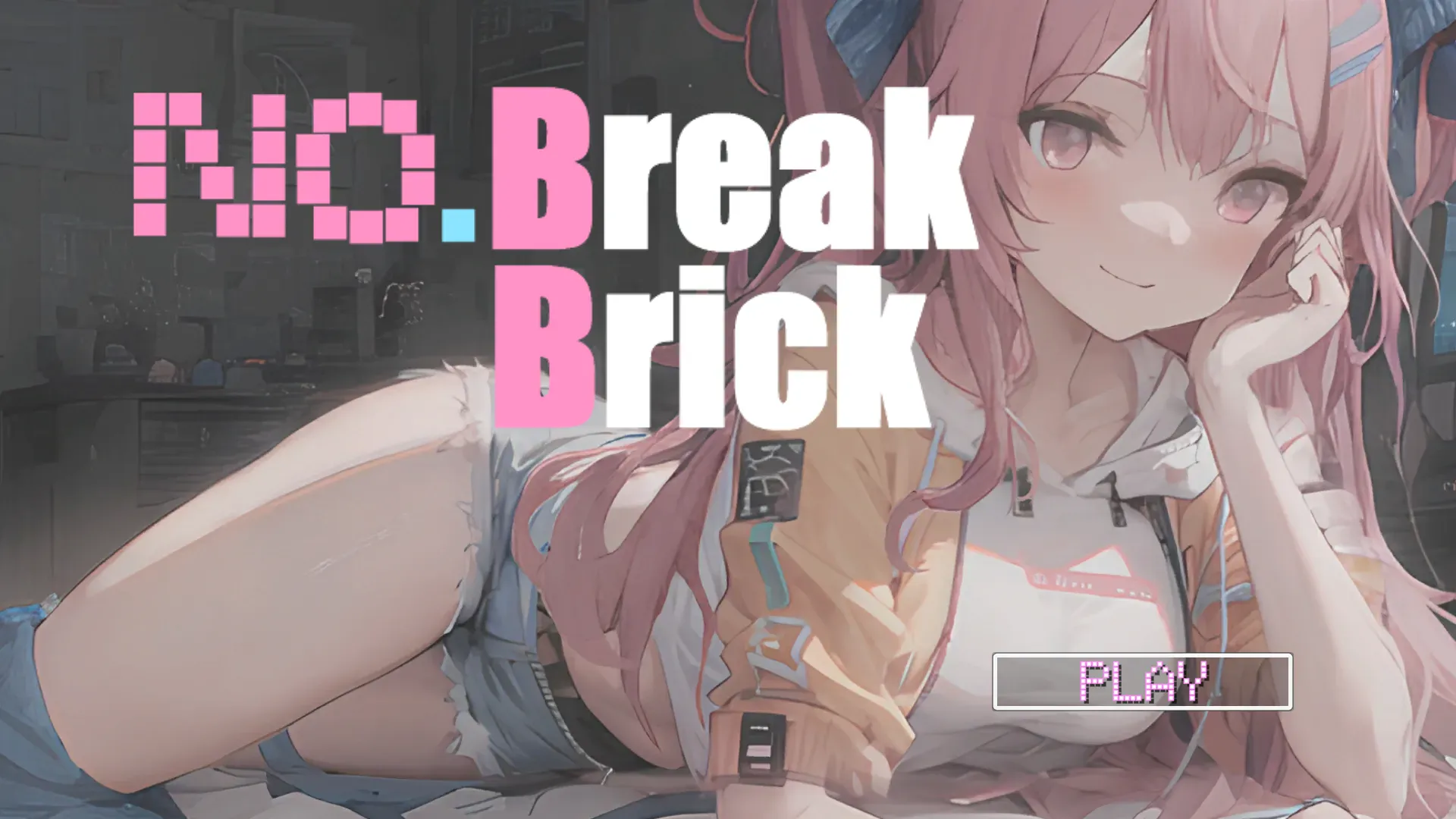 瑟瑟打块/No.BreakBrick-MiGames | 游戏爱好者的港湾