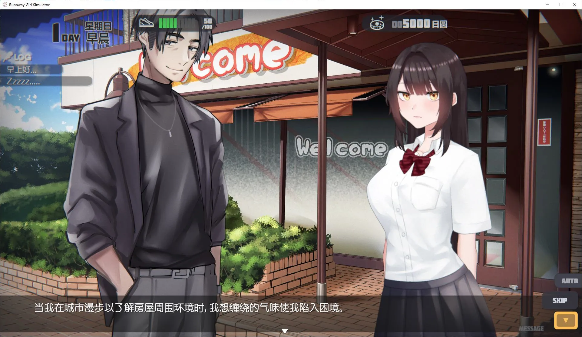 图片[2]-更新 家出少女模拟器 Runaway Girl Simulator - MiGames | 游戏爱好者的港湾-MiGames | 游戏爱好者的港湾