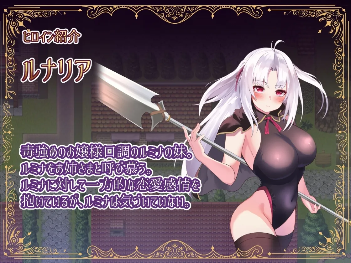 图片[1]-冒险者露米娜×露娜莉亚～妖魔盘踞的城镇～ 冒険者ルミナ×ルナリア 〜妖魔の巣食う町〜 AI汉化版+作弊码 - MiGames | 游戏爱好者的港湾-MiGames | 游戏爱好者的港湾