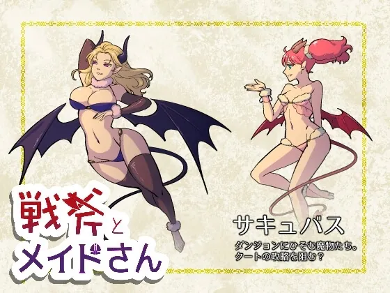 图片[3]-战斧与女仆小姐 戦斧とメイドさん - MiGames | 游戏爱好者的港湾-MiGames | 游戏爱好者的港湾