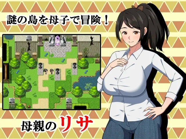 图片[1]-与母亲的冒险！RPG 母との冒険!RPG 内嵌AI汉化版+作弊码 - MiGames | 游戏爱好者的港湾-MiGames | 游戏爱好者的港湾