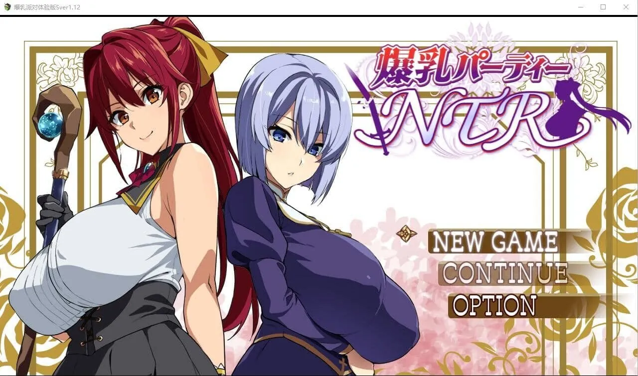武田弘光-爆乳人妻的NTR派对！V1.12-MiGames | 游戏爱好者的港湾