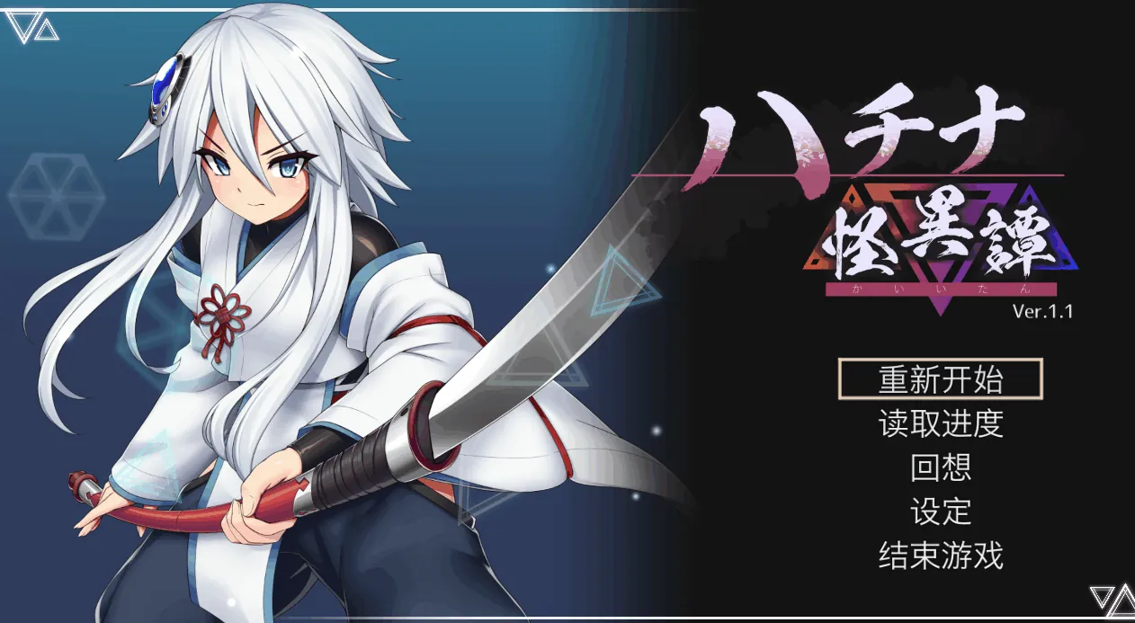 哈奇娜怪異譚/ハチナ怪異譚-MiGames | 游戏爱好者的港湾
