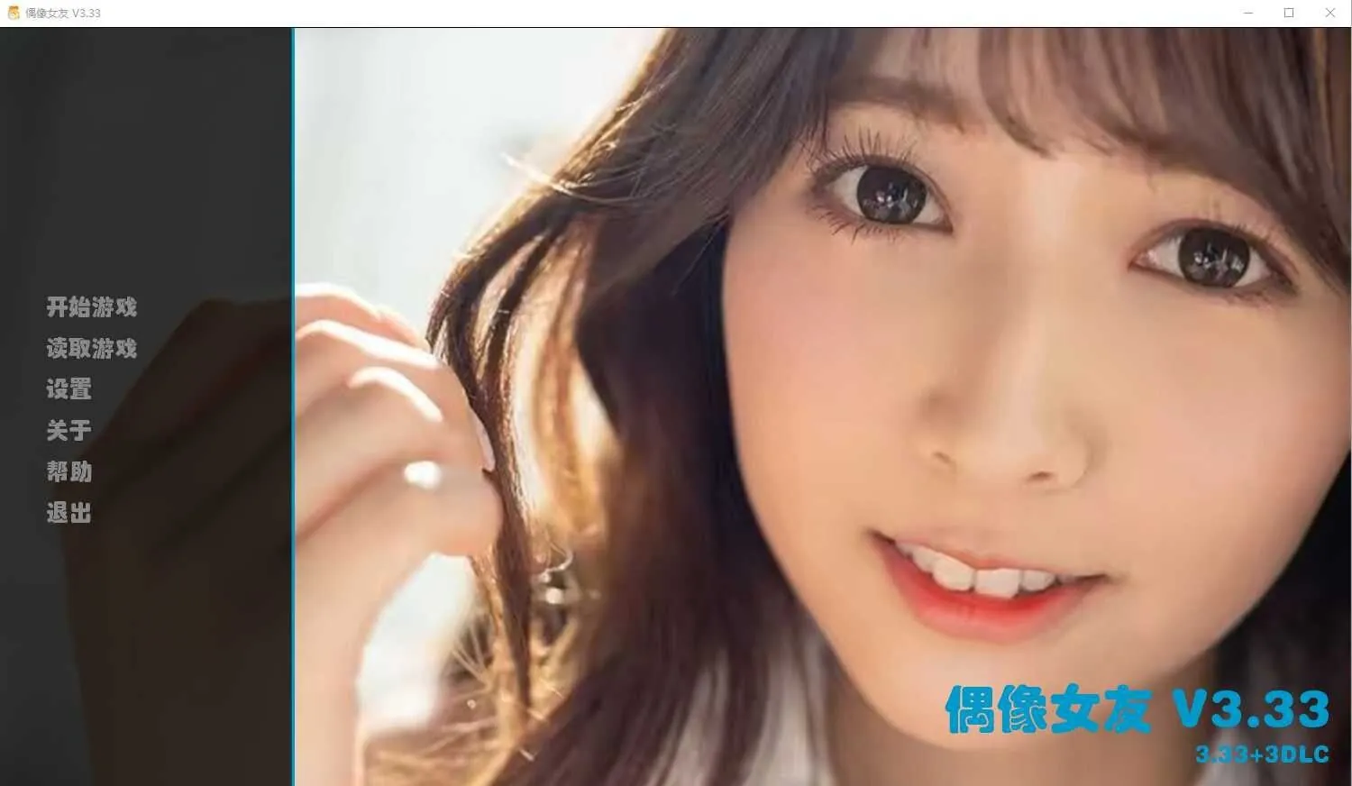 我的偶像女友和她的闺蜜们 Idol girlfriend-MiGames | 游戏爱好者的港湾
