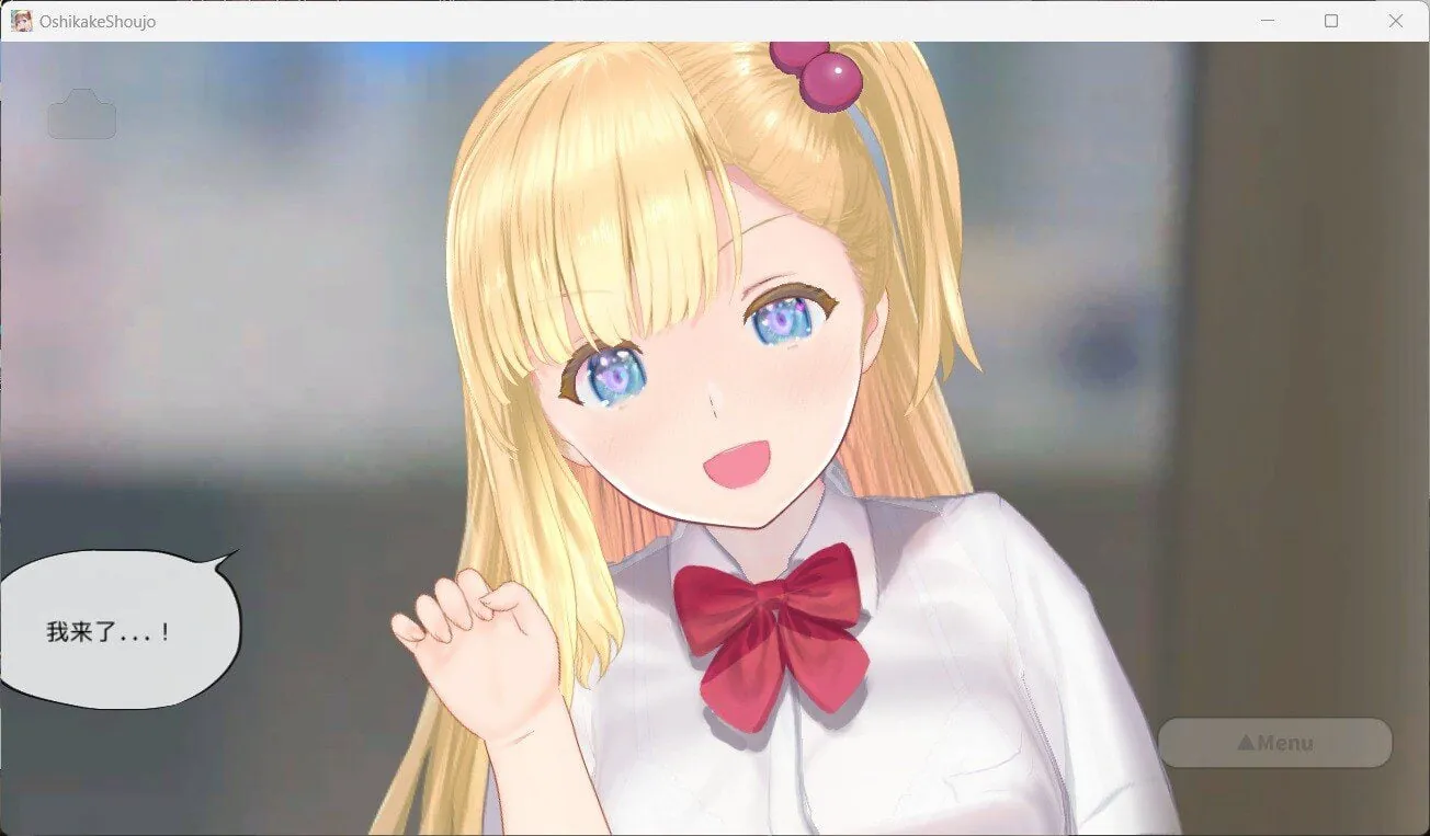 任性的少女~手把手的私人教程-MiGames | 游戏爱好者的港湾