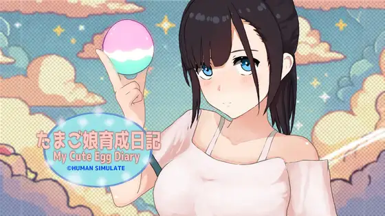 我的可爱蛋日记 たまご娘育成日記:My Cute Egg Diary-MiGames | 游戏爱好者的港湾