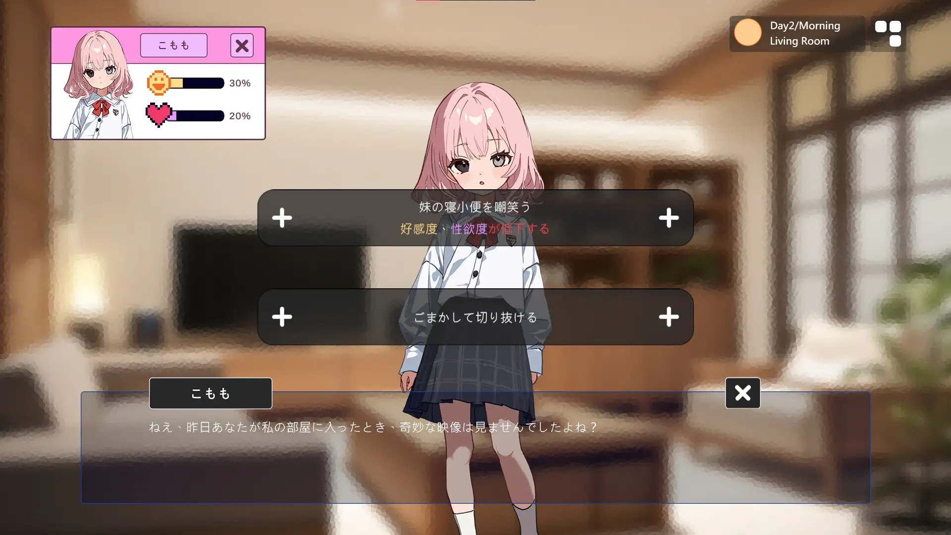 不良妹的指导/不良な妹の指導 官方中文-MiGames | 游戏爱好者的港湾