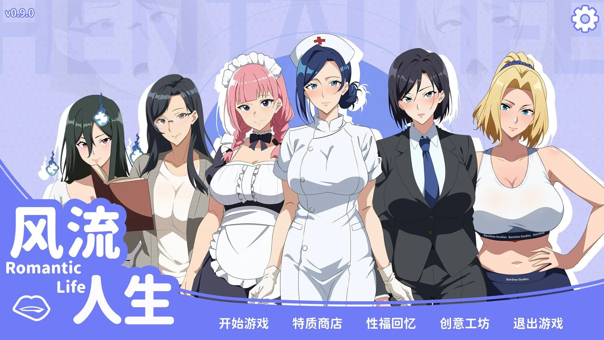 风流人生-MiGames | 游戏爱好者的港湾
