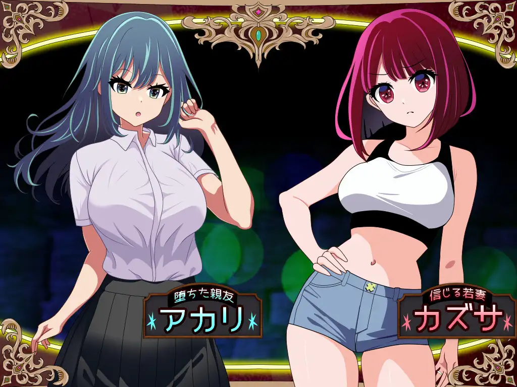 堕落人妻！～代替失踪丈夫被他人强占的 FoxxX～-MiGames | 游戏爱好者的港湾