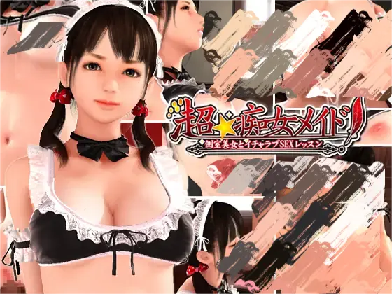 超★吃女妹抖!三部合集-MiGames | 游戏爱好者的港湾