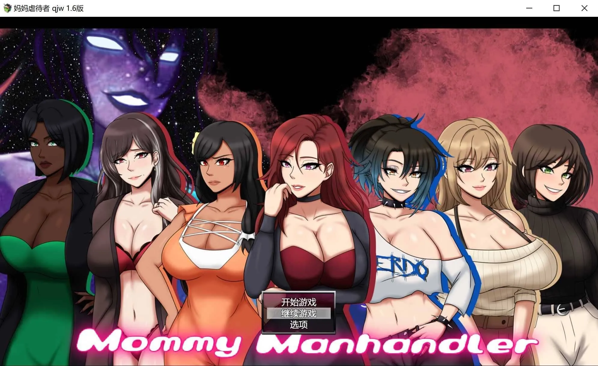 妈妈虐待者/Mommy Manlandler-MiGames | 游戏爱好者的港湾