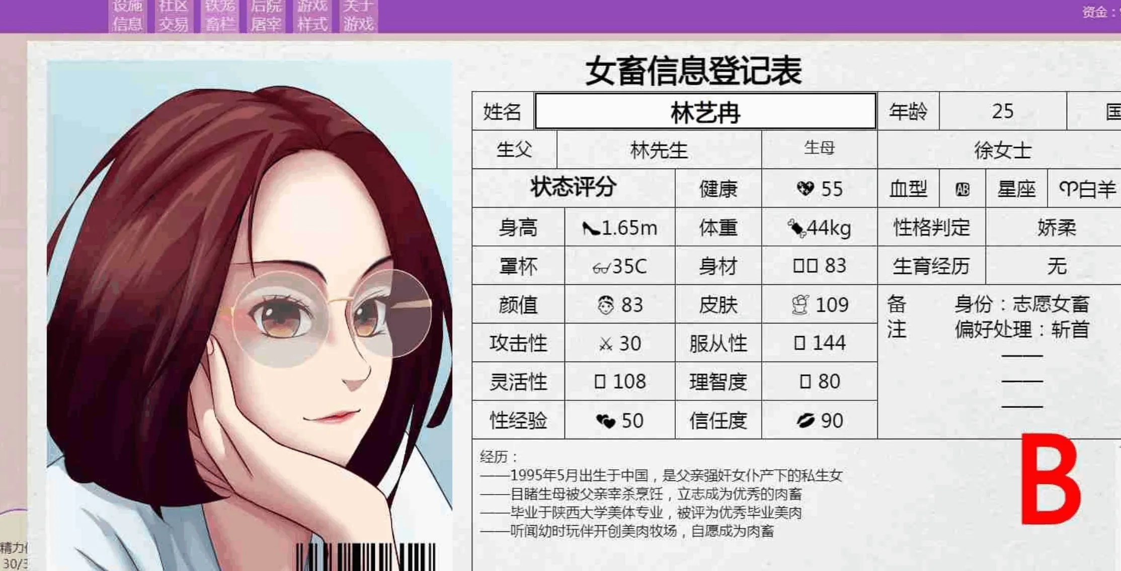 秀色大亨-MiGames | 游戏爱好者的港湾