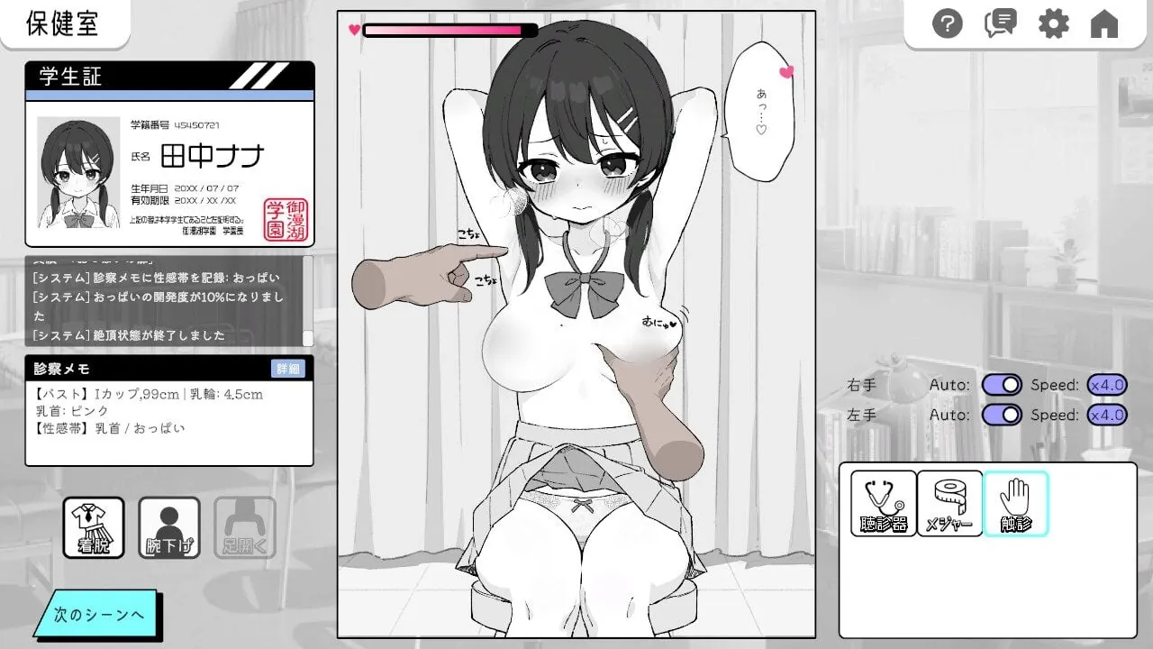图片[1]-更新 心跳不已！性骚扰健康检查 ドキドキ!セクハラ健康診断 - MiGames | 游戏爱好者的港湾-MiGames | 游戏爱好者的港湾