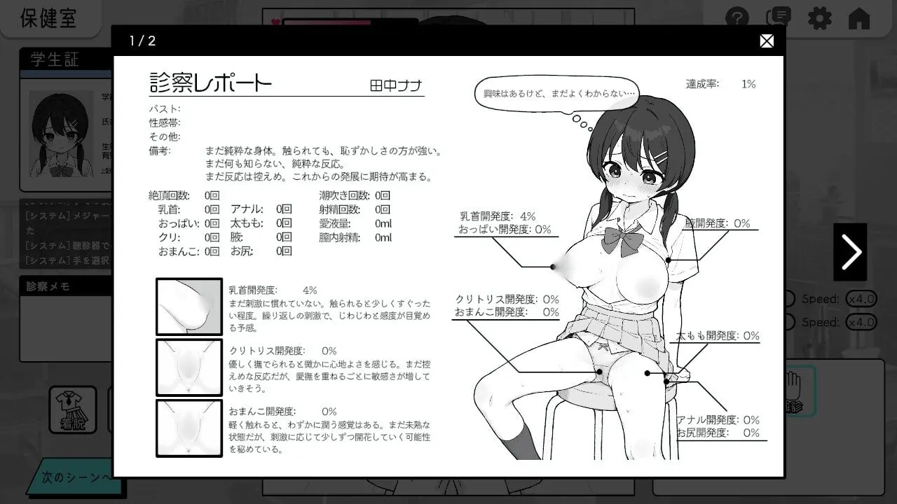 图片[3]-更新 心跳不已！性骚扰健康检查 ドキドキ!セクハラ健康診断 - MiGames | 游戏爱好者的港湾-MiGames | 游戏爱好者的港湾