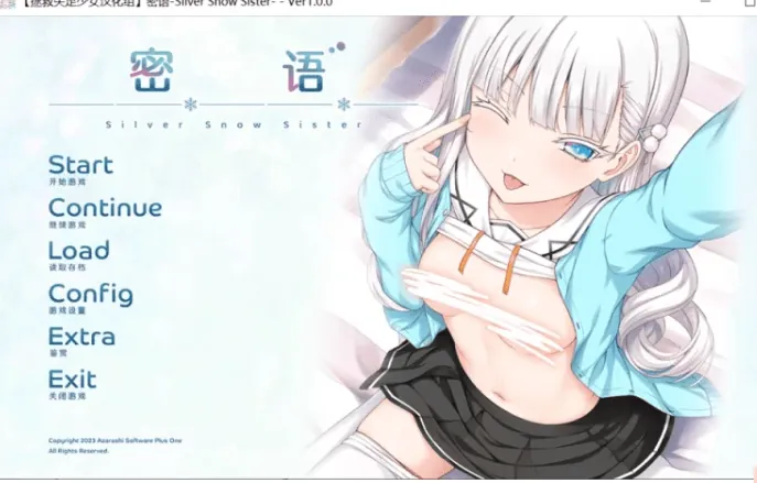 密语 Silver Snow Sister- 精翻汉化版+全CG存档+录制动画-MiGames | 游戏爱好者的港湾