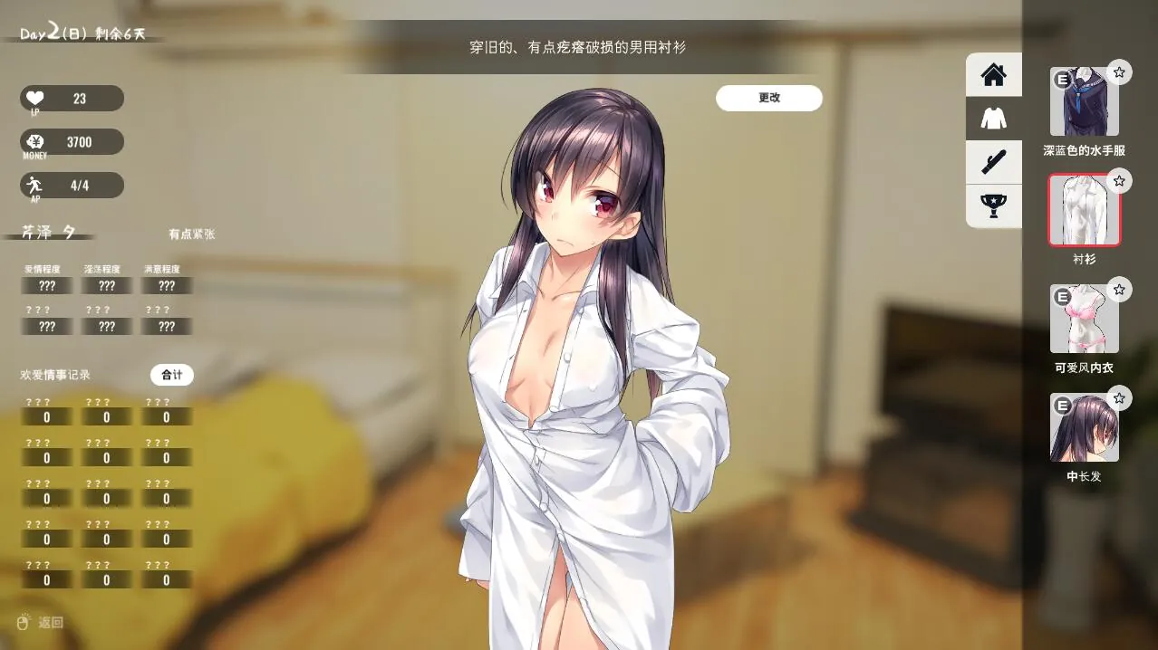 图片[1]-家出少女:1room - MiGames | 游戏爱好者的港湾-MiGames | 游戏爱好者的港湾