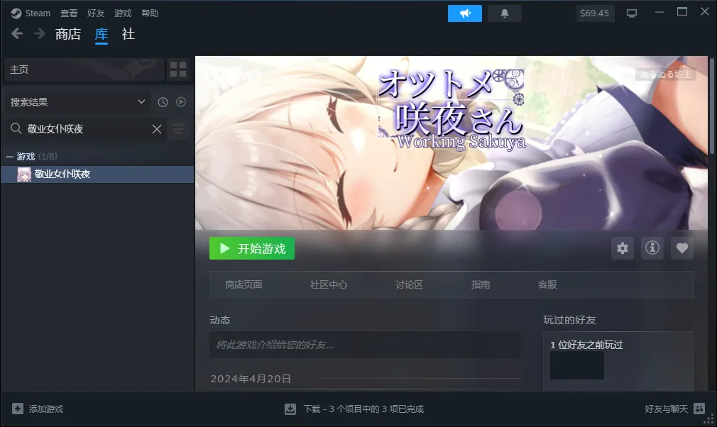图片[1]-敬业女仆咲夜 官方中文版 - MiGames | 游戏爱好者的港湾-MiGames | 游戏爱好者的港湾