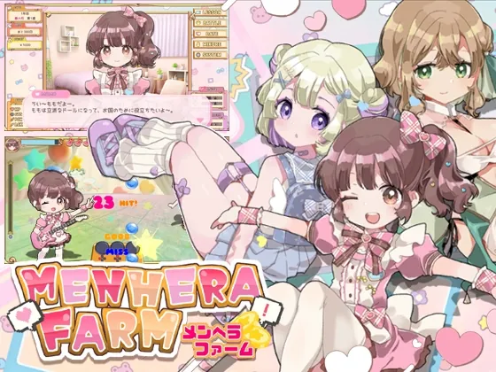 病娇农场 メンヘラファーム-MiGames | 游戏爱好者的港湾