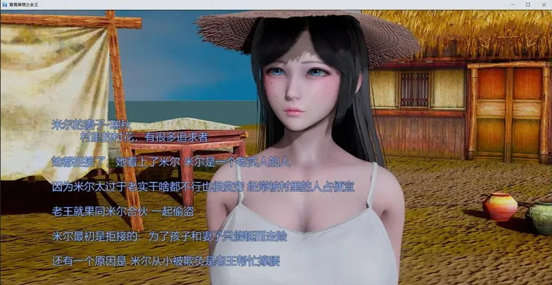 图片[3]-青青草原之老王 - MiGames | 游戏爱好者的港湾-MiGames | 游戏爱好者的港湾