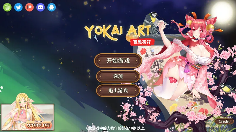 妖谈：百鬼夜行 Yokai Art: Night Parade of One Hundred Demons-MiGames | 游戏爱好者的港湾