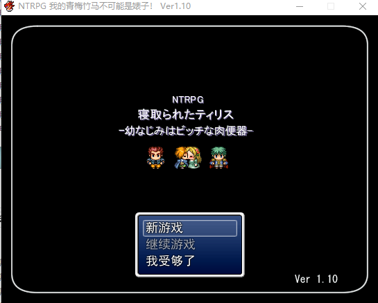 NTRPG1+2 +圣诞版-MiGames | 游戏爱好者的港湾