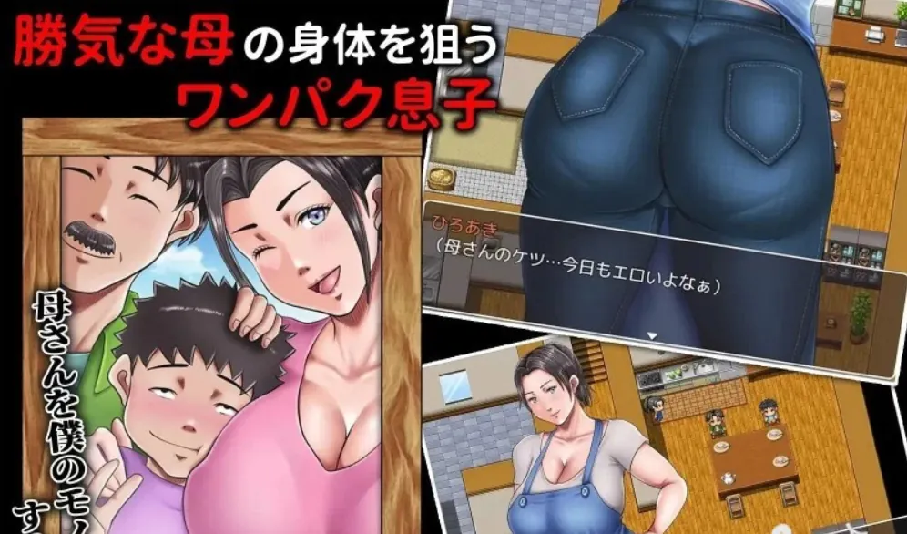 图片[1]-让母亲下跪的日子/母が土下座した日V1.01 - MiGames | 游戏爱好者的港湾-MiGames | 游戏爱好者的港湾