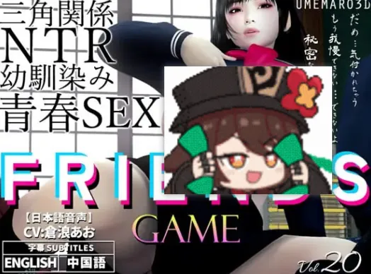 梅麻呂3D朋友游戏-MiGames | 游戏爱好者的港湾