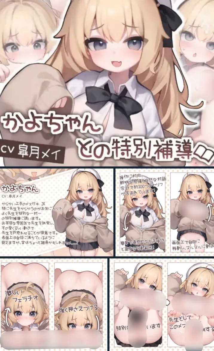 和佳代的特别辅导かよちゃんとの特別補導-MiGames | 游戏爱好者的港湾