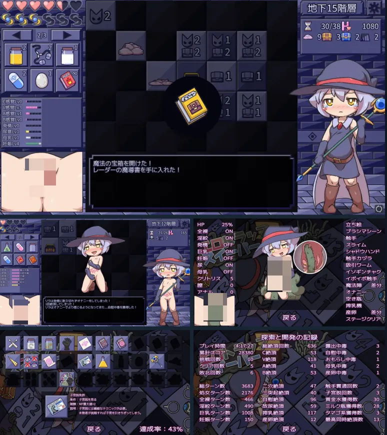 图片[1]-色情陷阱扫雷エロトラップスイーパー - MiGames | 游戏爱好者的港湾-MiGames | 游戏爱好者的港湾