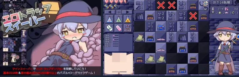 色情陷阱扫雷エロトラップスイーパー-MiGames | 游戏爱好者的港湾
