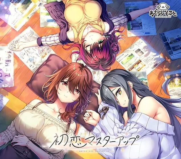 初次恋爱指南 初恋マスターアップ Master Up 精翻汉化版 全CG存档+修图+攻略-MiGames | 游戏爱好者的港湾