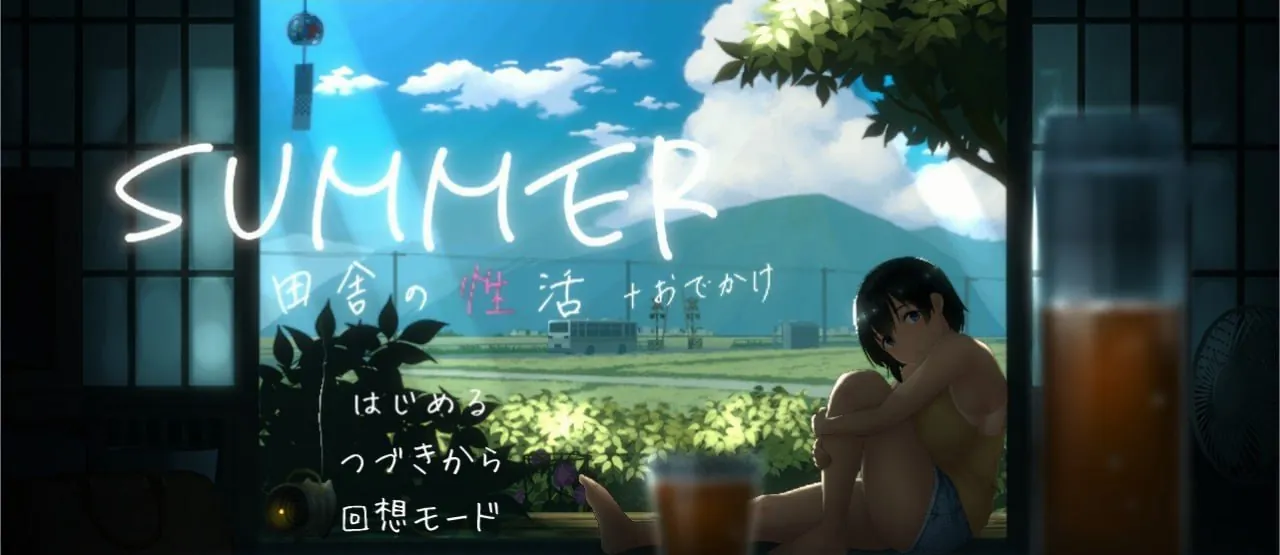 SUMMER:乡间性活 SUMMER-田舎の性活v2.22 户外DLC 官方中文版+存档-MiGames | 游戏爱好者的港湾