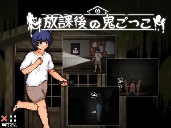 放课后捉迷藏 放課後の鬼ごっこ-MiGames | 游戏爱好者的港湾