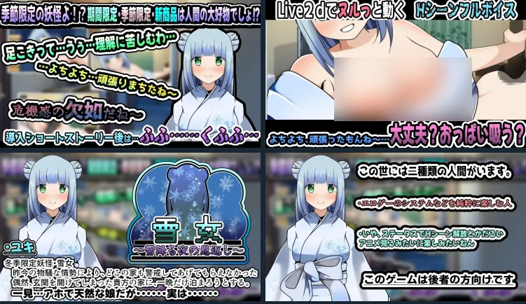 图片[1]-雪女～雪夜报恩～ 雪女～雪降る夜の恩返し～ - MiGames | 游戏爱好者的港湾-MiGames | 游戏爱好者的港湾