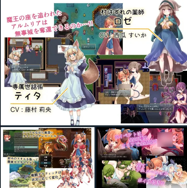 图片[1]-阿尔姆利亚与魔王之城 アルムリアと魔王の城 - MiGames | 游戏爱好者的港湾-MiGames | 游戏爱好者的港湾