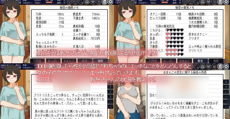 图片[1]-变身夏日：与TS室友的同居生活 てんせいせいかつ -TS娘とただれた夏休み- MiGames | 游戏爱好者的港湾-MiGames | 游戏爱好者的港湾