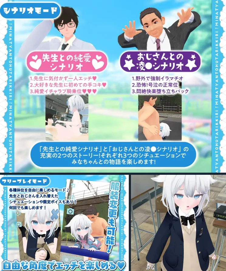 图片[1]-与美奈的二人时光！～纯白美少女的双线物语～ みなちゃんとふたりっきり!～純白美少女と2つのストーリー～ - MiGames | 游戏爱好者的港湾-MiGames | 游戏爱好者的港湾