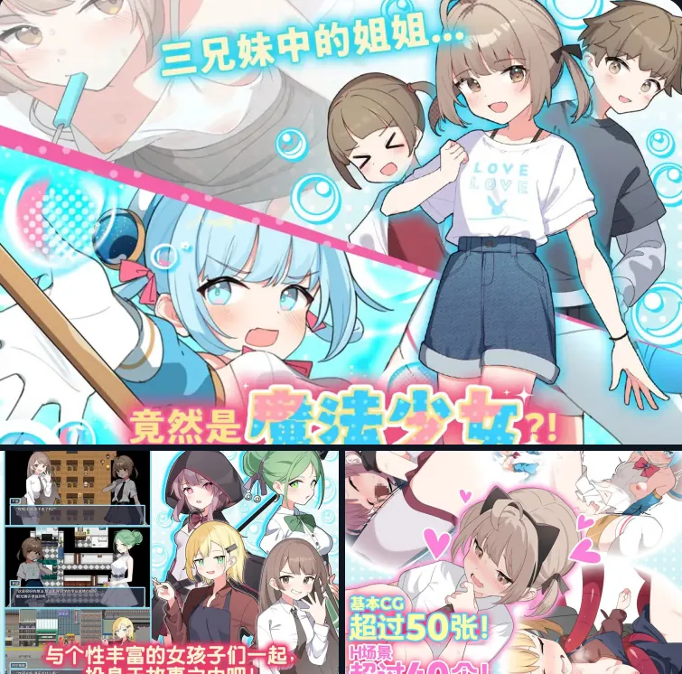 图片[1]-魔法少女泪泡 魔法少女ティアシャボン - MiGames | 游戏爱好者的港湾-MiGames | 游戏爱好者的港湾