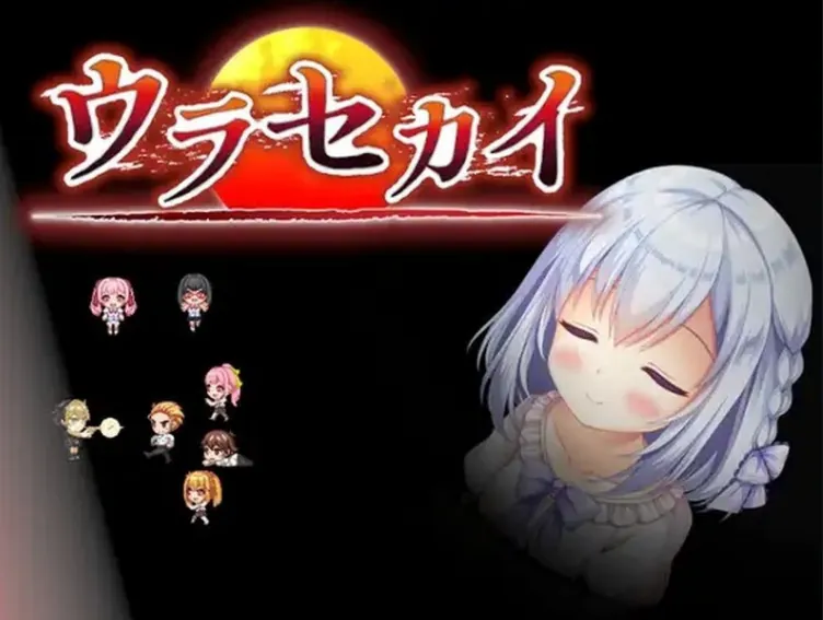 里世界/浦濑海（ウラセカイ）V1.2 DL官方中文-MiGames | 游戏爱好者的港湾