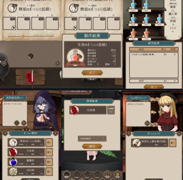 图片[1]-精灵药剂工坊 Fairy’s Potion Factory - MiGames | 游戏爱好者的港湾-MiGames | 游戏爱好者的港湾