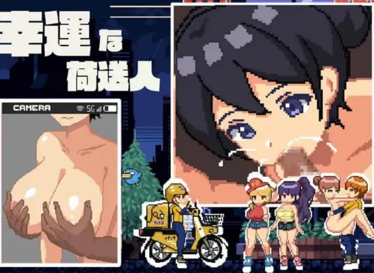 幸运的托运人 幸運な荷送人-MiGames | 游戏爱好者的港湾